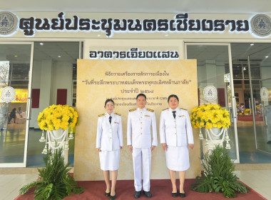 ร่วมพิธีถวายราชสักการะเนื่องใน ... พารามิเตอร์รูปภาพ 4